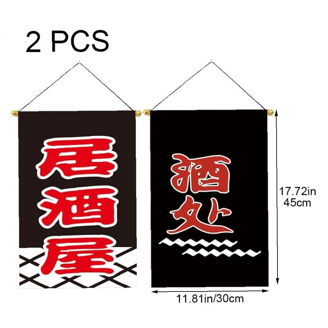 Amazon.co.jp: 居酒屋 和風 旗 吊り紐旗 のぼり旗 レストラン 日本料理
